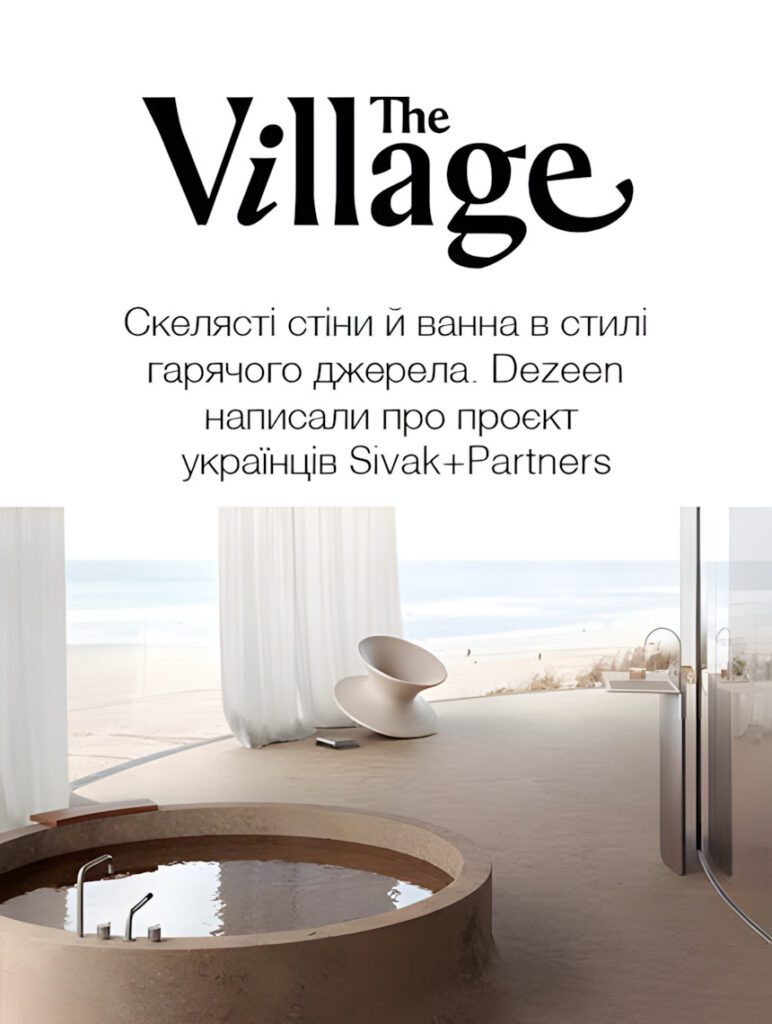 The Village. Architectural, Commercial, Residential Interior, Exterior Design | Sivak+Partners