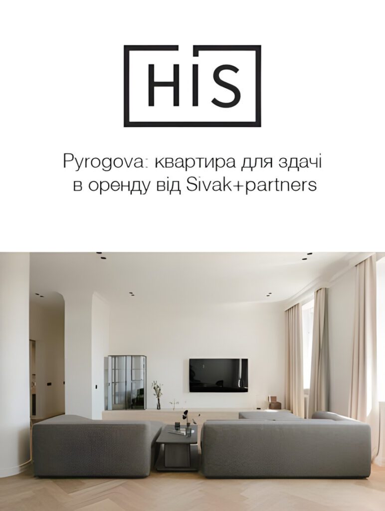 HIS. Architectural, Commercial, Residential Interior, Exterior Design | Sivak+Partners