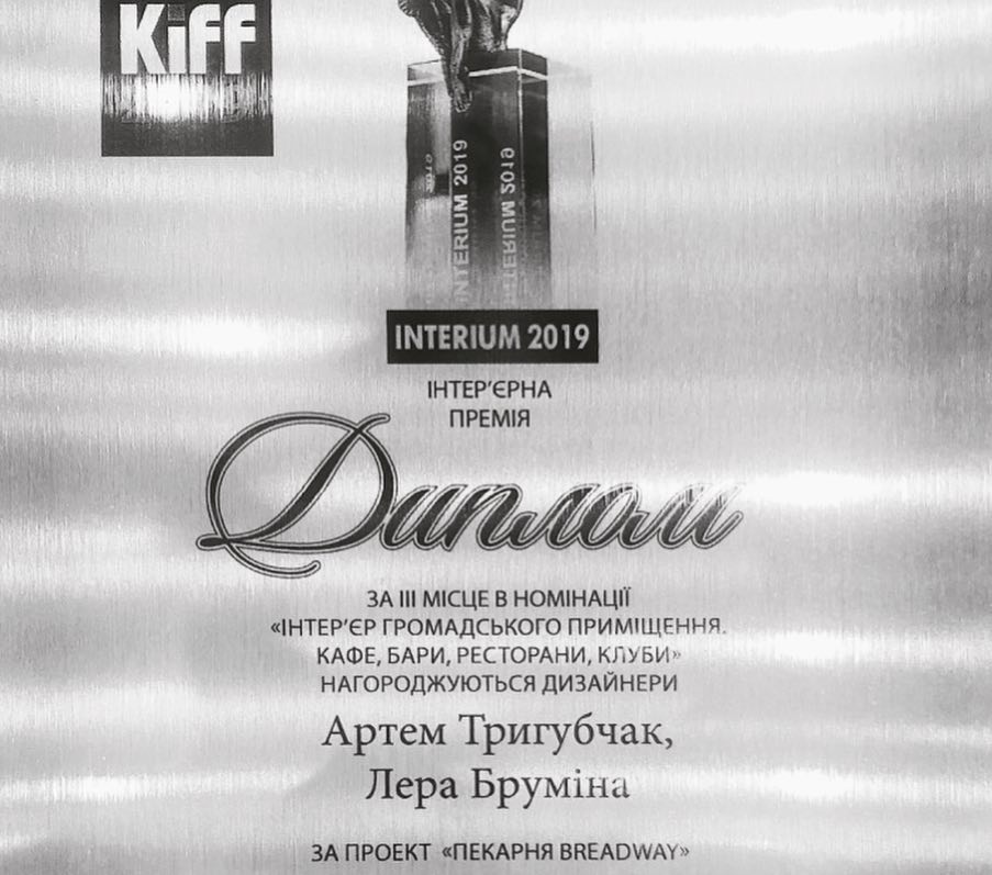The Award Presented to Dunamo for Interior Design Excellence at the Interium 2019 Exhibition