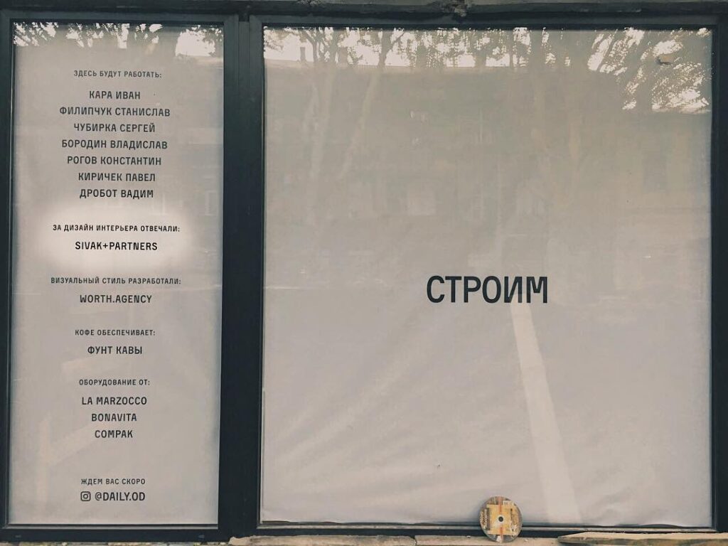 The Window Display Showcases a List of Names and Design Credits, Including Sivak+Partners as the Interior Design Studio and Worth.Agency as the Visual Style Developer. The Display Also Mentions Equipment Providers La Marzocco, Bonavita, and Compak, Suggesting an Interior or Exterior Design Project.